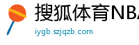 搜狐体育NBA首页